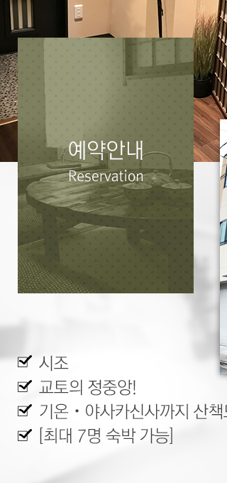 very house KYOTO｜일본 교토 게스트하우스, 민박 